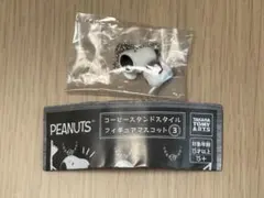PEANUTS コーヒースタンドスタイル フィギュアマスコット3 スヌーピーA