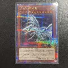 2026年最新】青眼の白龍 25th アジアの人気アイテム - メルカリ