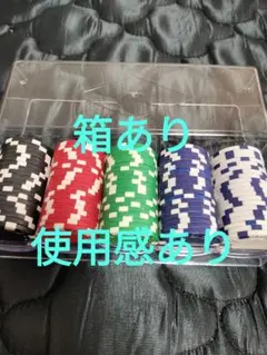 【中古品】ポーカーチップセット【使用感あり】