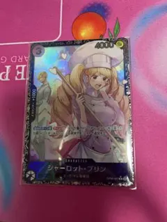 シャーロット・プリン フラグシップバトル パラレル プロモ