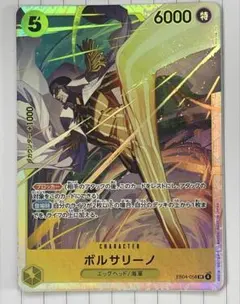 ワンピースカード EB04 エッグヘッドクライシス ボルサリーノ SR 黄猿