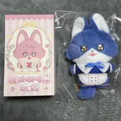 あんスタ　中国　カフェ　ぬいぐるみ　ジュン