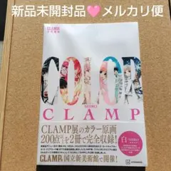 CLAMP展公式画集 2冊セット CLAMP展」100点以上の原画を収録した画集2種、展示を網羅した図録も