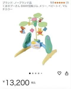 2026年最新】プーメリー 6wayの人気アイテム - メルカリ