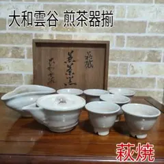 水月窯 湯呑 人間国宝 荒川豊蔵 - メルカリ