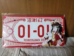 ラブライブ 黒澤ダイヤ 小宮有紗 ファーストナンバー始球式カード BBM