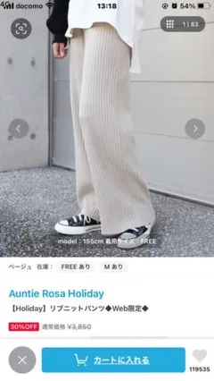 リブニットパンツ　新品未使用　タブ付きのサムネイル