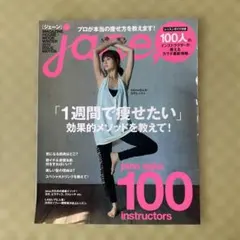 Jane, 2010 WINTER (100 INSTRUCTORS)