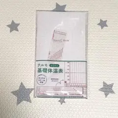 テルモ 基礎体温表 A5サイズ