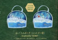 Mrs. GREEN APPLE FJORD ぬいぐるみポーチ - メルカリ