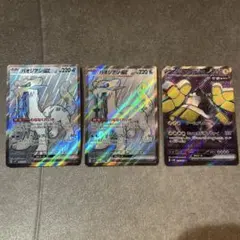 【ポケカ】 パオジアン×2枚 テツノカイナ exのサムネイル