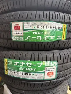 DUNLOP エナセーブ EC204 165/65R14 79S 2本セット - メルカリ
