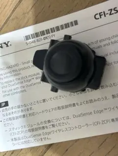 新品・開封品　スティックモジュール [CFI-ZSM1G]