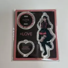LOVE 髙松瞳 呪って呪って アクリルスタンド - メルカリ