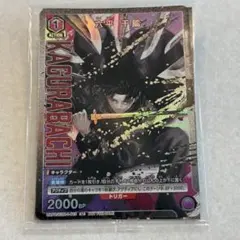 カグラバチ 六平千鉱 プロモ 開封済み - メルカリ