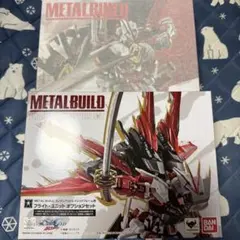 イベント限定 RGアストレイ レッド・ブルーフレーム メッキ版 2点