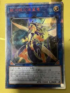 遊戯王 銀河眼の時空竜 20thシークレットレア - メルカリ