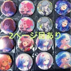 プロセカ モモジャン 缶バッジ 26点