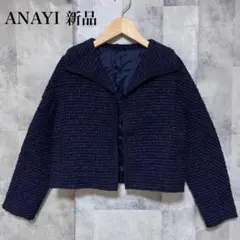 【ANAYI】カラミツイードジャケット 新品 サイズ36 ネイビー ブルー 青のサムネイル