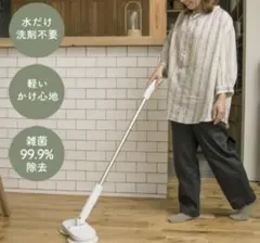 CCP コードレス回転モップクリーナー 本体のサムネイル