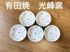 新品未使用】有田焼　光峰窯　小皿　豆皿　取り皿5枚　昭和レトロ　醤油　餃子