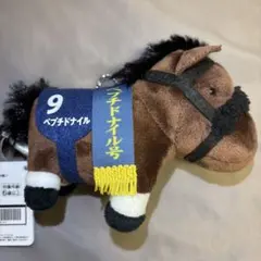 【ペプチドナイル】サラブレッドコレクション マスコットボールチェーン