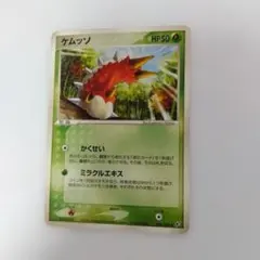 ポケモンカード ケムッソ