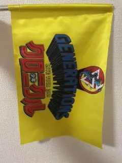 GENERATIONSのライブグッツ