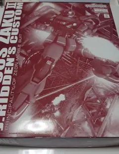 ＭＧ 1/100 MS-06S ジョニー・ライデン専用ザクII