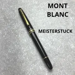 2025年最新】montblanc meisterstuck 4810の人気アイテム - メルカリ