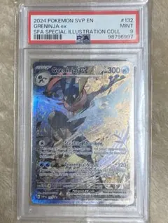 ゲッコウガ psa9 海外