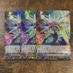 蒼砲竜インレットパルス・ドラゴン 4枚 インレットパルス - メルカリ