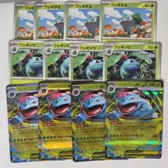 メガフシギバナEX RR 進化ラインセット