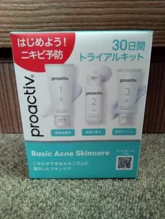 プロアクティブ　トライアルセット　30日間　化粧水　洗顔　クリーム