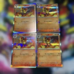 グレンアルマ　R 4枚のサムネイル