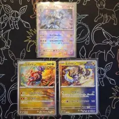 マスターボールミラー 3種 ソウブレイズ コライドン ミライドン