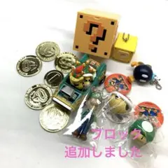 スーパーマリオ　ゲーセン　はてなブロック　小物入れ　ケース　キーホルダー　まとめ