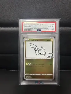 2026年最新】長場雄 ピカチュウ psa10の人気アイテム - メルカリ