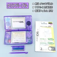カスタム DS Lite 本体 クリアパープル【新品シェル・整備済み✨】R10