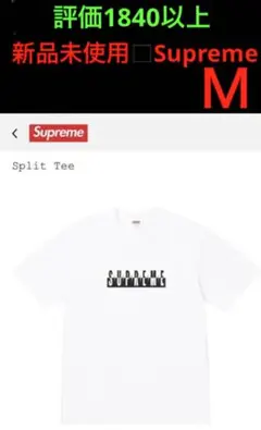 新品 Supreme Nothing Else S/S Top White M - メルカリ