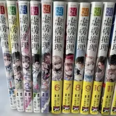 2026年最新】虚構推理19の人気アイテム - メルカリ