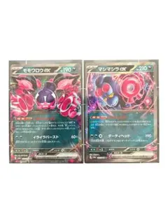 マシマシラex モモワロウex SV6a ナイトワンダラー