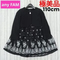 ★極美品★any FAM＊アンサンブル(ボレロ/ワンピース) 110cm