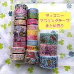 ディズニーマスキングテープ23本セット