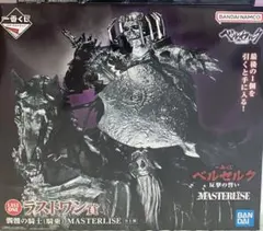 2025年最新】ベルセルク ラストワンの人気アイテム - メルカリ