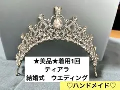 ★美品★ティアラ　結婚式　ウエディング　コスプレ　ヘッドドレス　ヘアアクセサリー