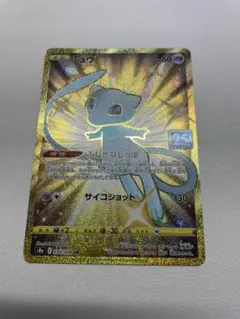 2026年最新】25周年ミュウurの人気アイテム - メルカリ