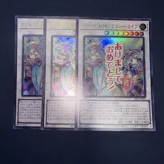 遊戯王 スタンプ パンクジャムドラゴン・ドライブ ウルトラ 3枚のサムネイル