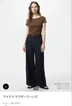 ユニクロ ワイドパンツ