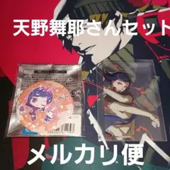 ペルソナ 30周年 ペルソナ2 罰 缶バッジ クリアシート 天野舞耶 - メルカリ